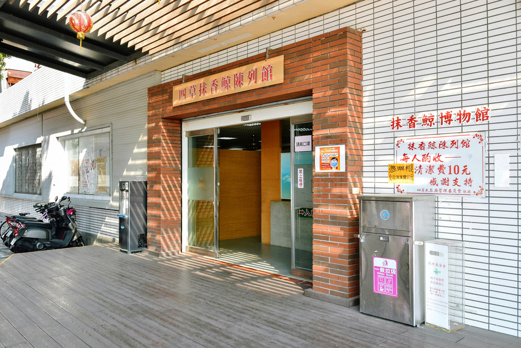 台南景點【四草抹香鯨陳列館】四草大眾廟園區內，持四草綠色隧道票根可免費參觀