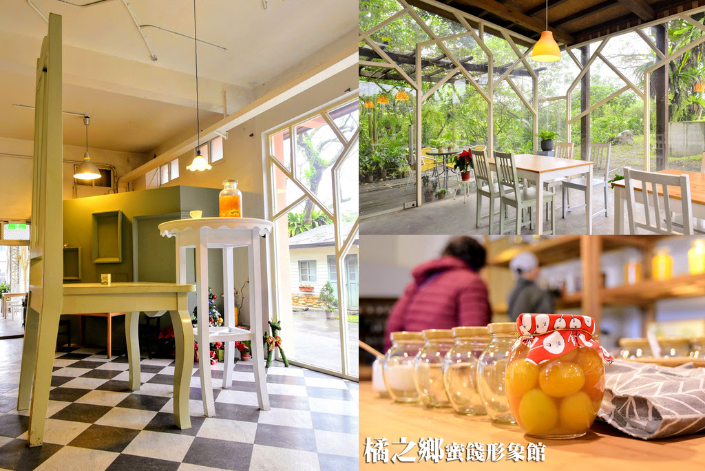 宜蘭景點【橘之鄉蜜餞形象館】金橘蜜餞DIY、玻璃屋吃午茶、買伴手禮 | 宜蘭觀光工廠