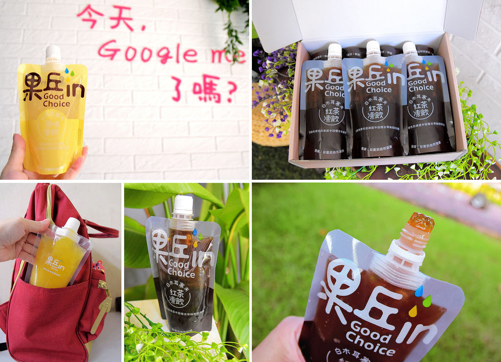 果丘in‧手作白木耳吸凍飲 | 有豐富的膠質及纖維，愛美女性必備 | 低卡、零負擔具有飽足感，適合當代餐 | 埔里美食、伴手禮