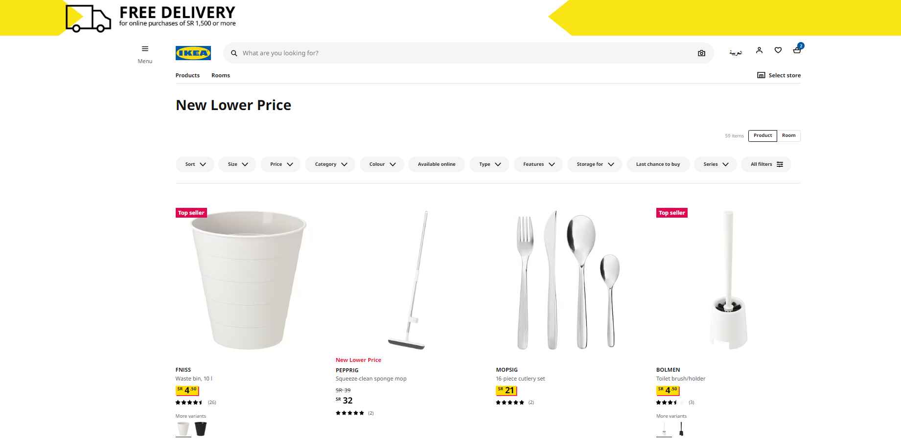 Ikea KSA Promo Codes 60 Off Ikea Coupon Codes September 2024
