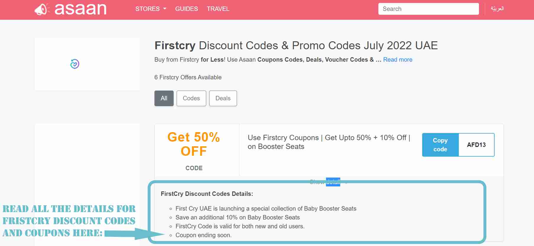 كوبونات Firstcry خصم حتى 60 سبتمبر ٢۰٢٤ في الإمارات