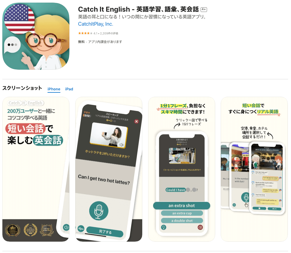 【目的別に紹介！】社会人におすすめの英語勉強ができる無料アプリ18選！ EIGODIA