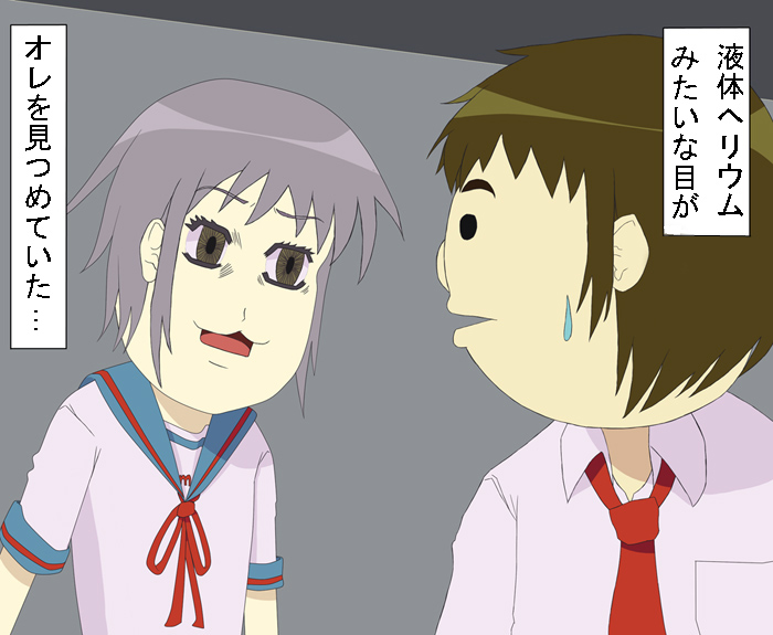 アサメグラフ 涼宮ハルヒの特集 もってけ！パロディイラスト