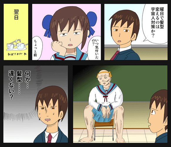 アサメグラフ 涼宮ハルヒの特集 もってけ！パロディイラスト