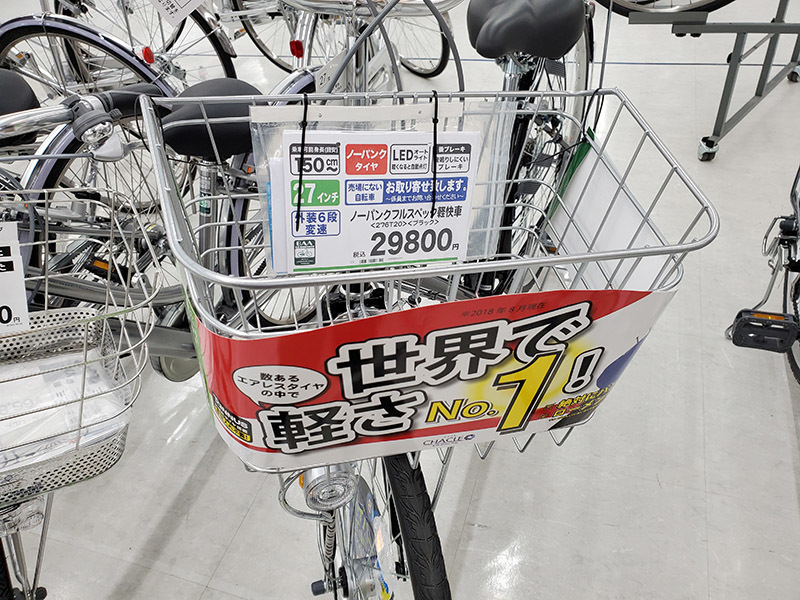 √完了しました！ コメリ 旭川 自転車 145928コメリ 旭川 自転車 Jozpictsif4or