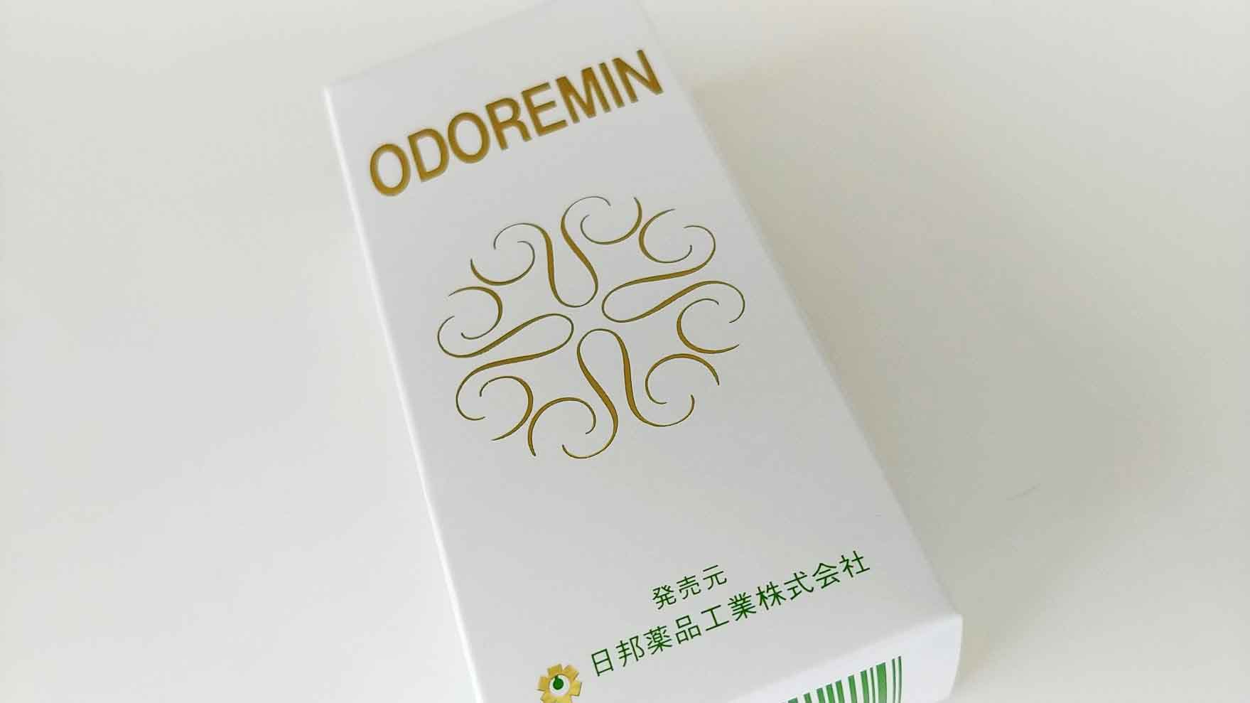 オドレミンの使い方 手汗の使い方や効果について あせとも 手汗・足汗・顔汗・脇汗の悩み