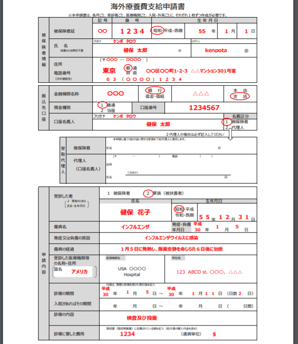 フィリピン留学で日本の健康保険を適用させる話 亜細亜お散歩まいすたぁ