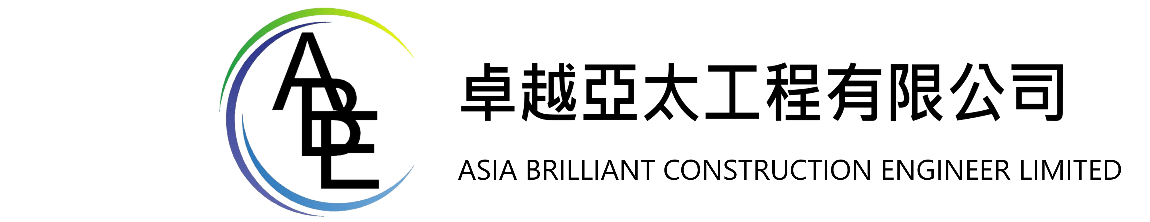 ASIA BRILLIANT CONSTRUCTION ENGINEER LIMITED