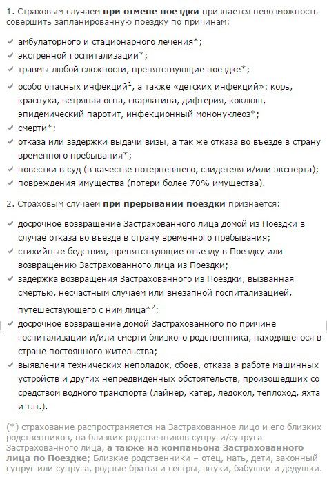 Фото 10: Программа добровольного медицинского…