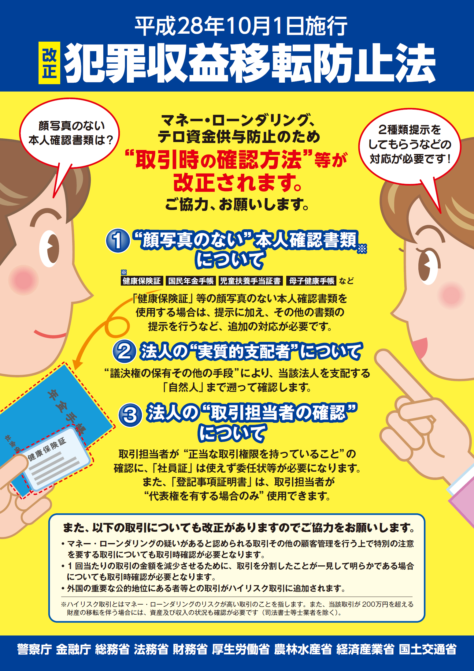 急ぎの海外送金｜格安で送金できました。 アジア旅行とモバイルとネコの情報サイト