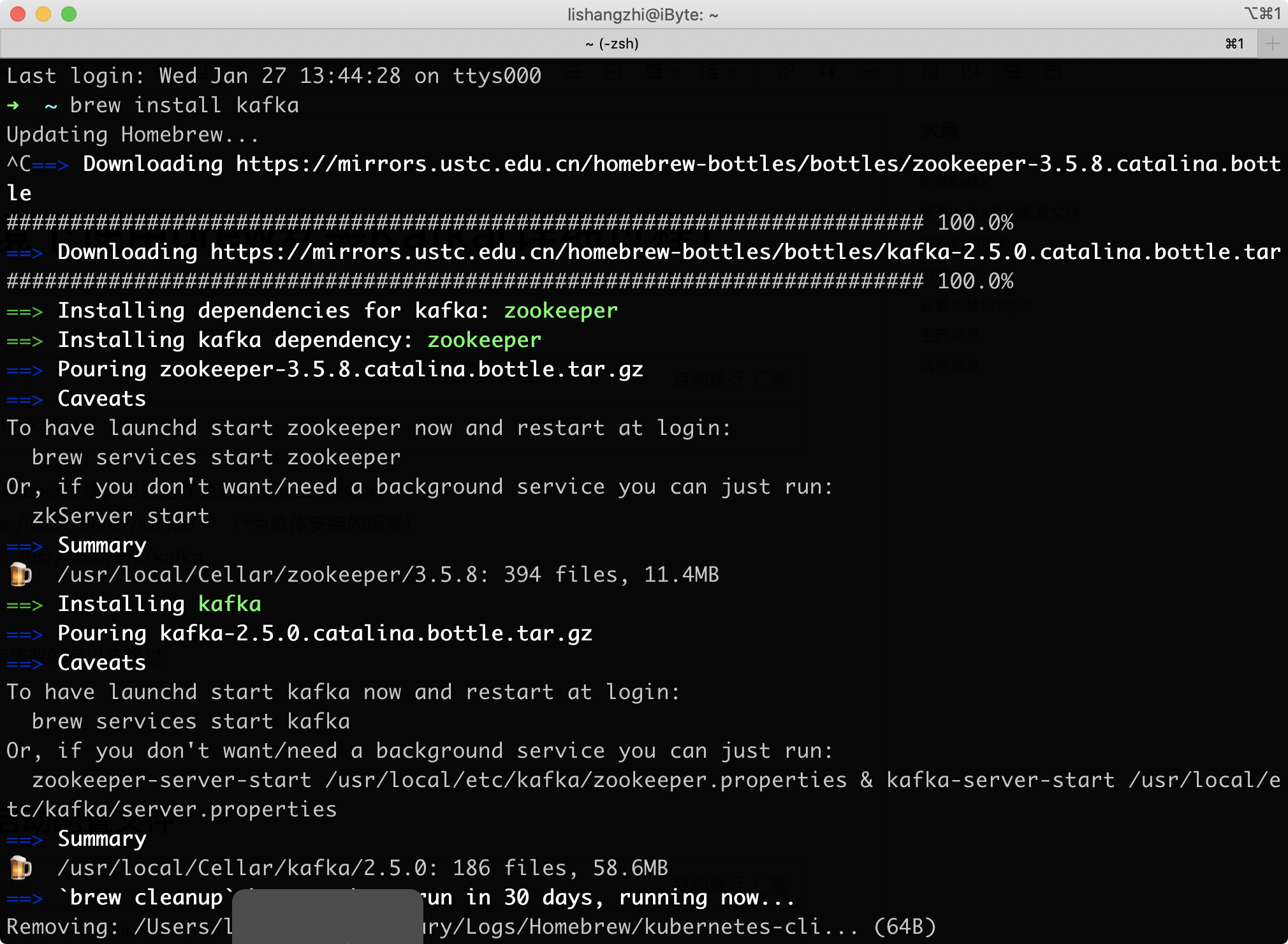 mac环境下使用brew安装Kafka(详细过程)腾讯云开发者社区腾讯云