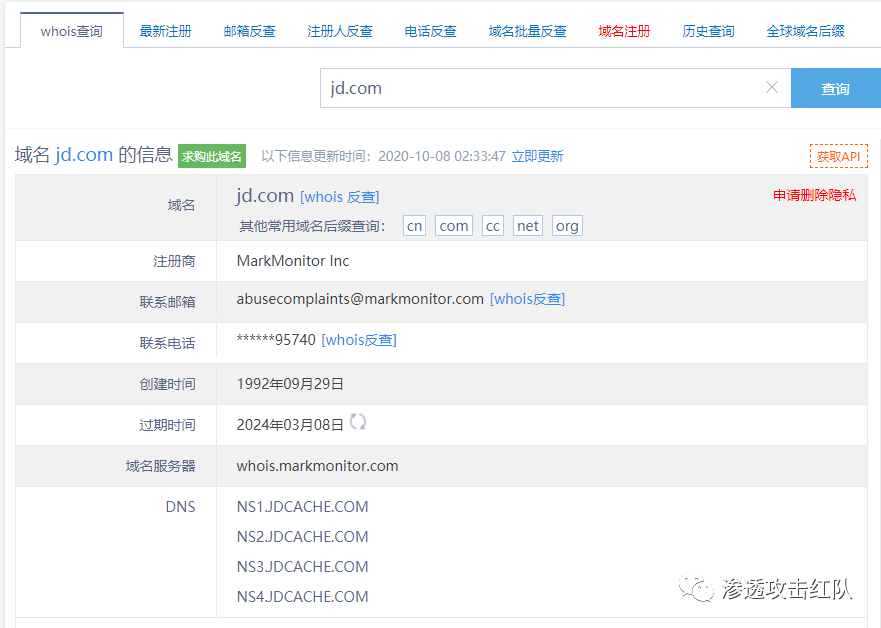 Whois、Dns、旁站C段查询 信息搜集篇 渗透红队笔记腾讯云开发者社区腾讯云