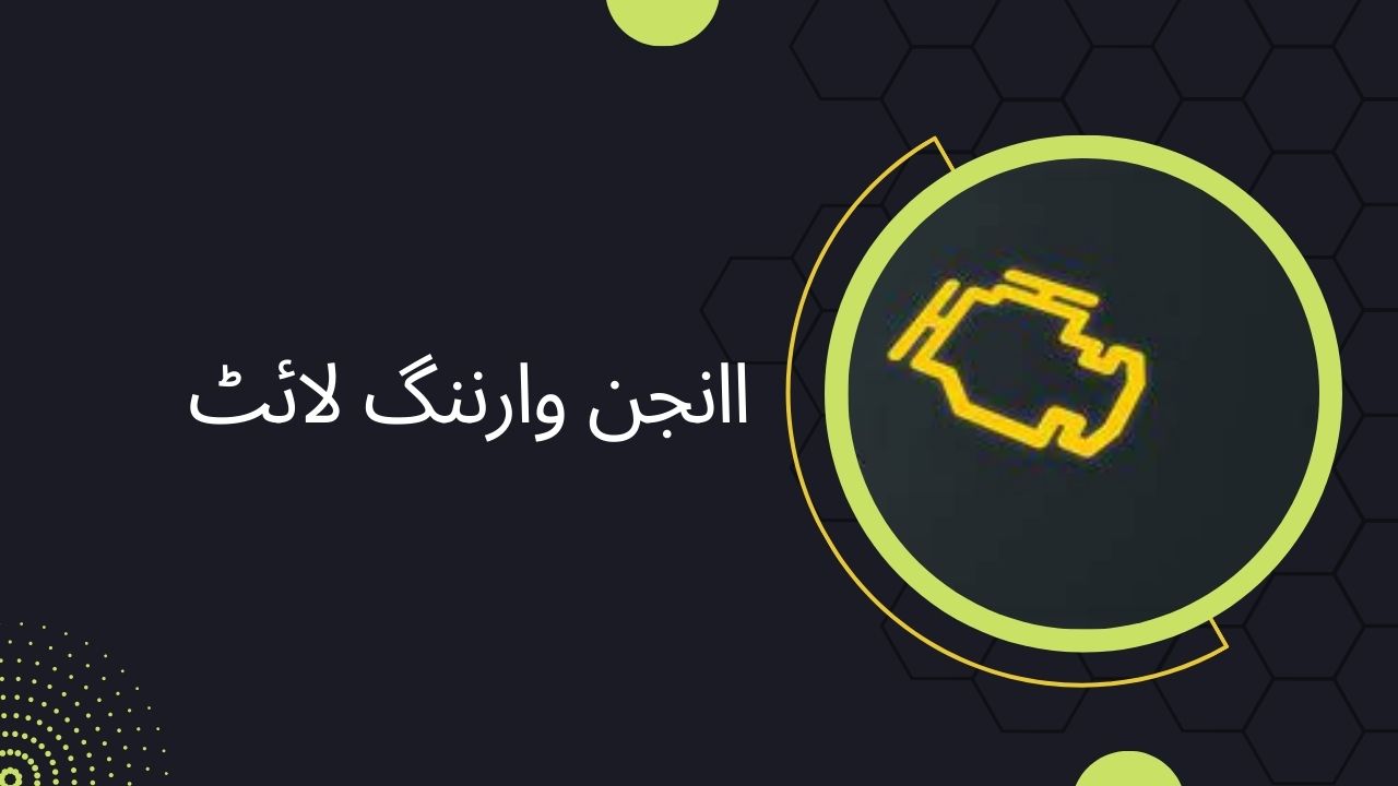 All You Need to Know About Engine Warning Lights