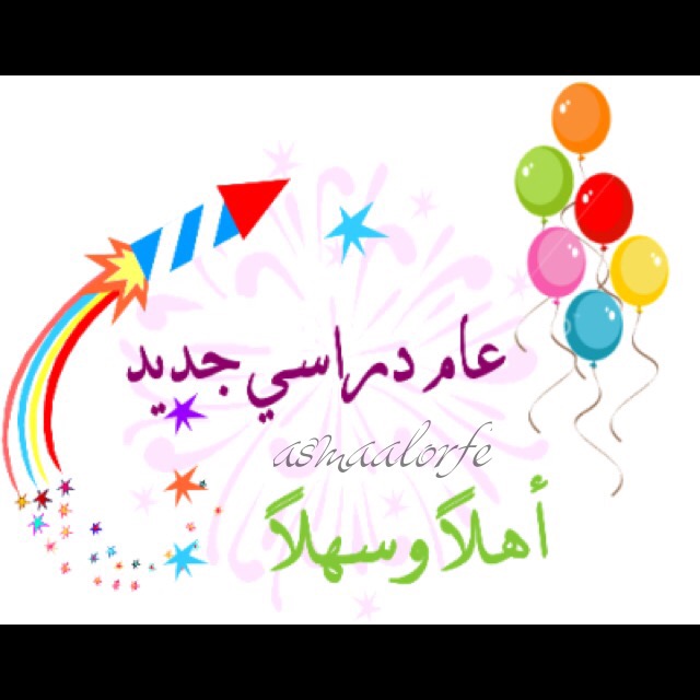 نصائح للطالبات عن احترام المعلمة