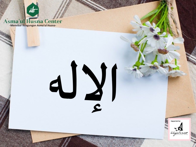 AL-ILAH (Yang Maha Diibadahi) - Asmaul Husna Center