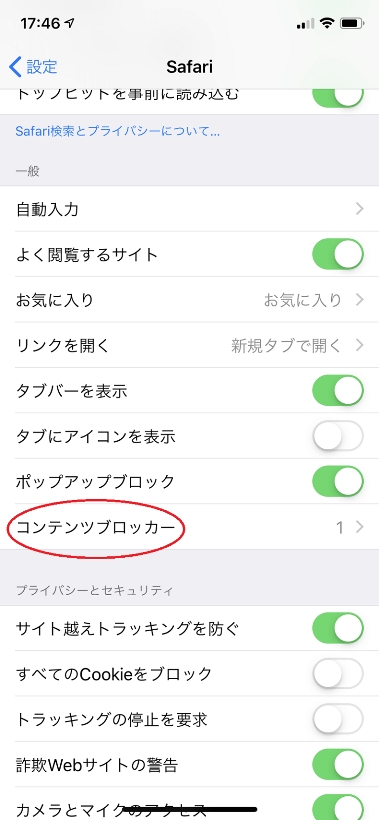 ASMR動画が快適に見れる！YOUTUBE広告ブロック方法を紹介【iPhone編】 ASMRラボ！