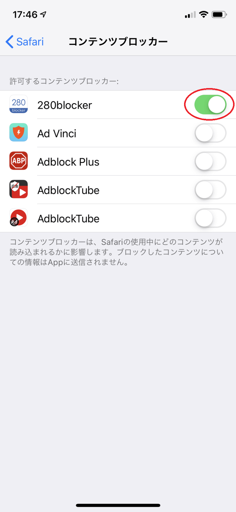 ASMR動画が快適に見れる！YOUTUBE広告ブロック方法を紹介【iPhone編】 ASMRラボ！