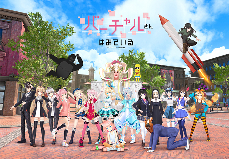 TOKYO MXアニメ『バーチャルさんはみている』に中田ヤスタカが楽曲提供｜ASOBISYSTEM