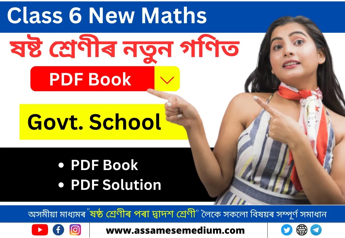 Class 6 New Maths Book in English Solution PDF Text Book