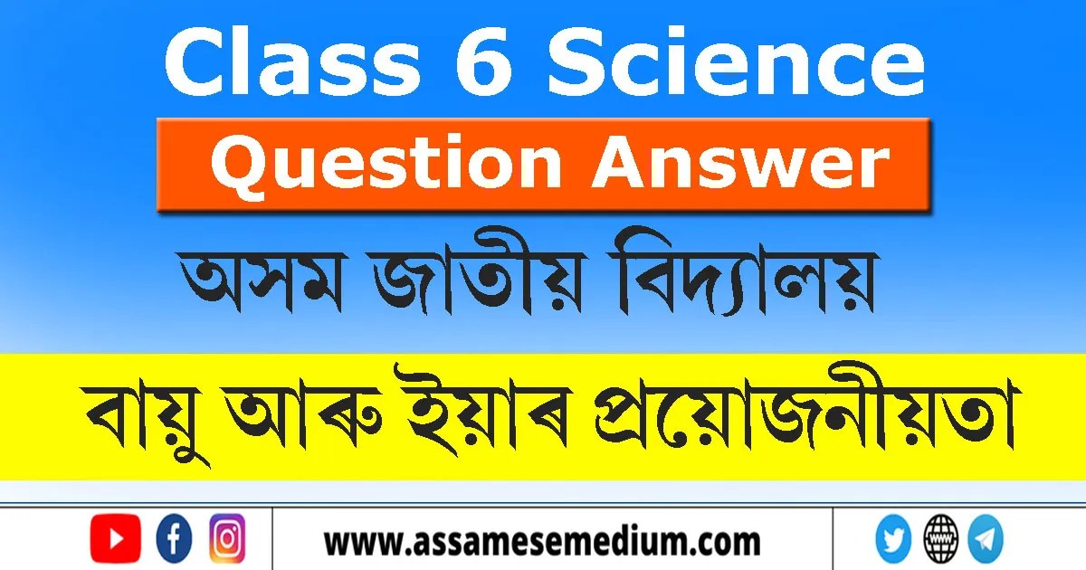 Social Science Question Answer Class 9 Assamese Medium at Kyle Little blog