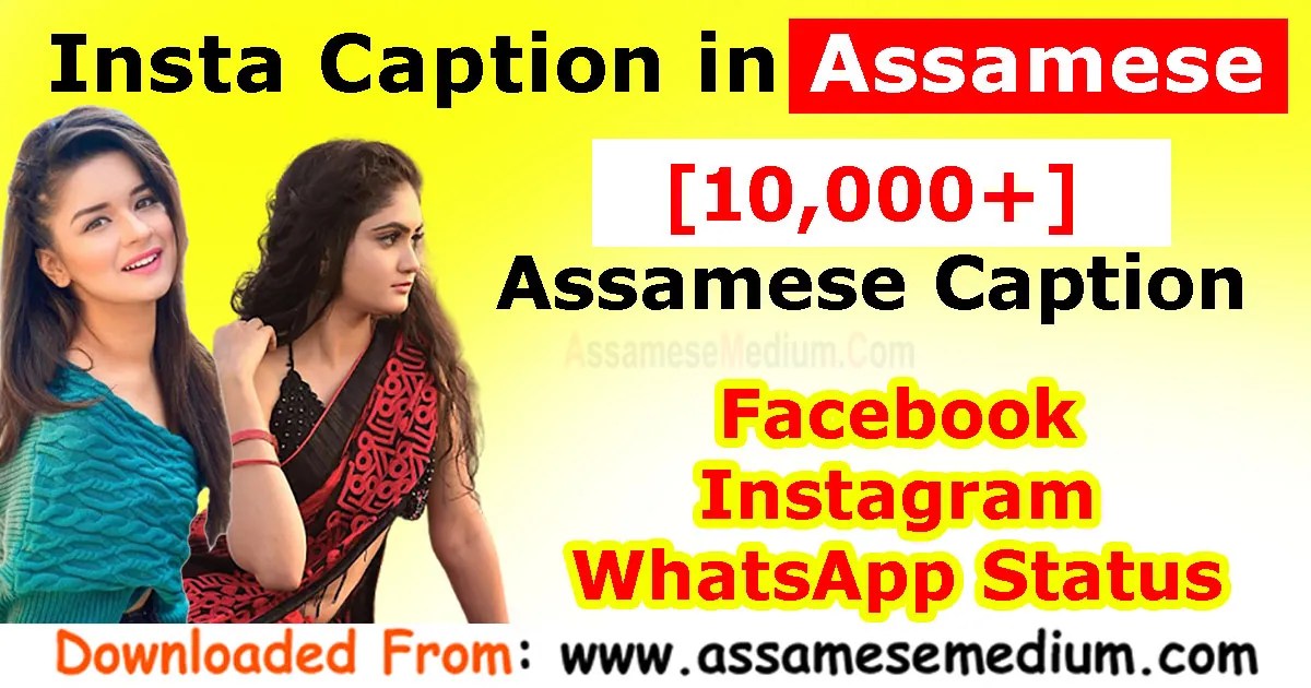 [Latest 5786+] Assamese Caption for Instagram 2023