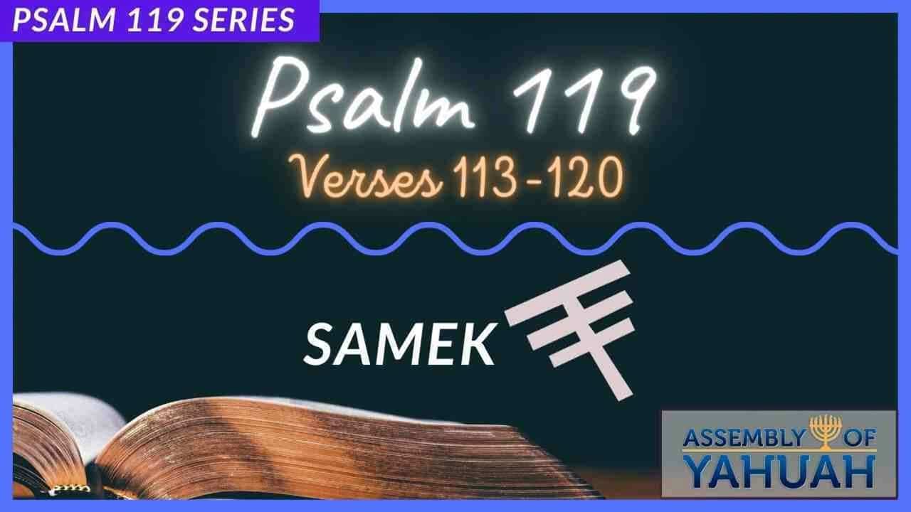 Psalm 1194957. The Hebrew Letter ZAYIN and Word TERUAH (Trumpets