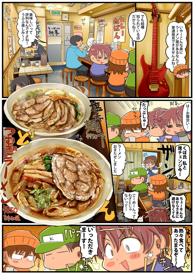 ちょび＆姉ちゃんの『アキバでごはん食べたいな。』 (2) AKIBA PC Hotline!
