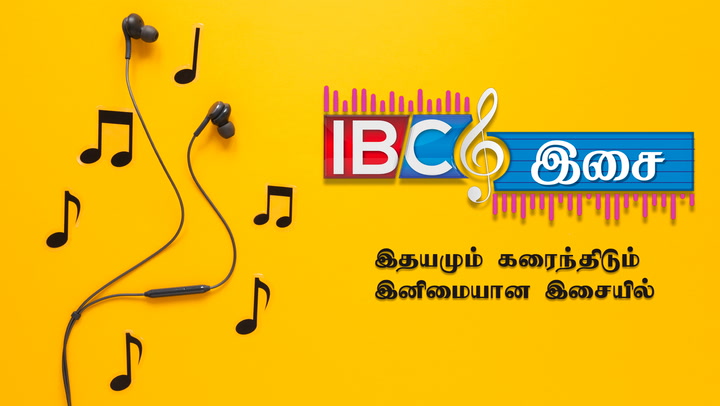 IBC Music