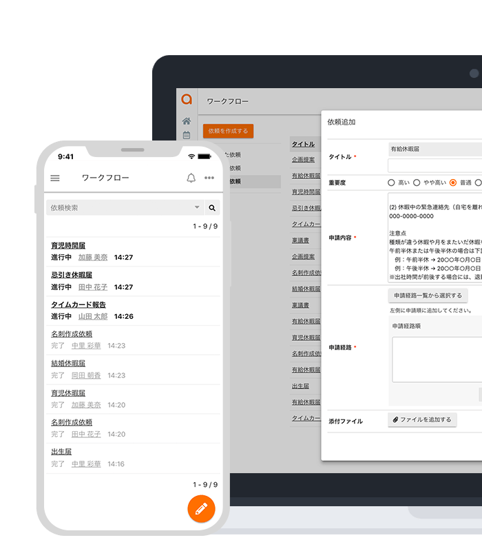 ワークフローシステム グループウェア アイポ