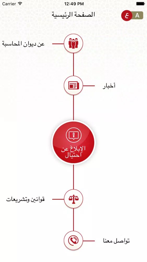 SAIUAE IPA for iOS Download PGYER IPAHUB