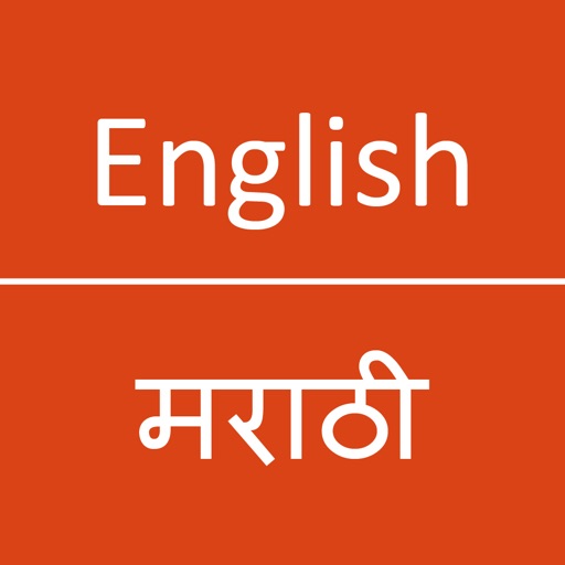 English To Marathi Dictionary IPA for iOS Download PGYER IPAHUB