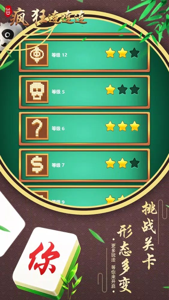 Solitaire Mahjong Journey IPA per il download su iOS PGYER IPAHUB