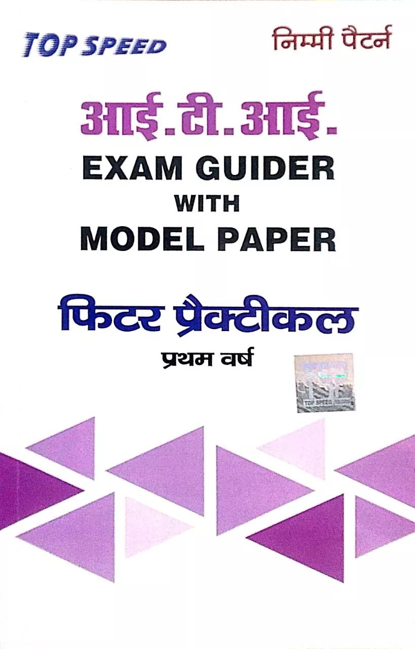 Iti Fitter Practical 1st Year (h)