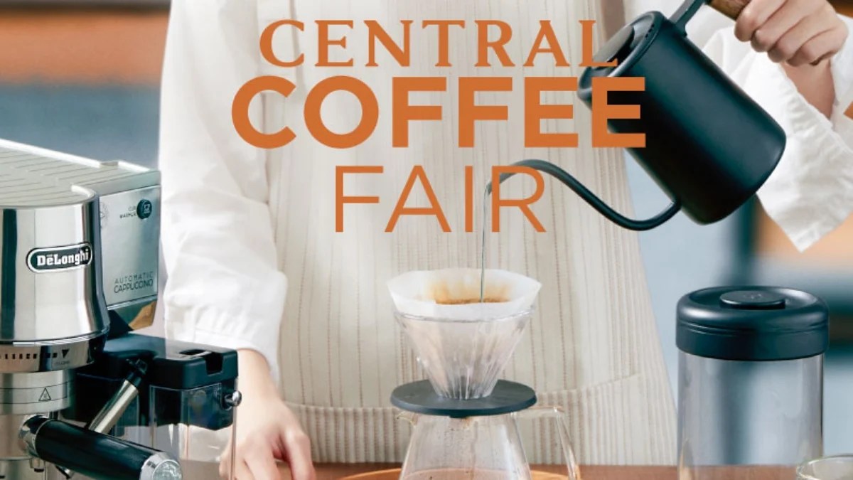 คาเฟ่แอทโฮม! กับงาน Central / Robinson Coffee Fair คอกาแฟช้อปได้เลยที่