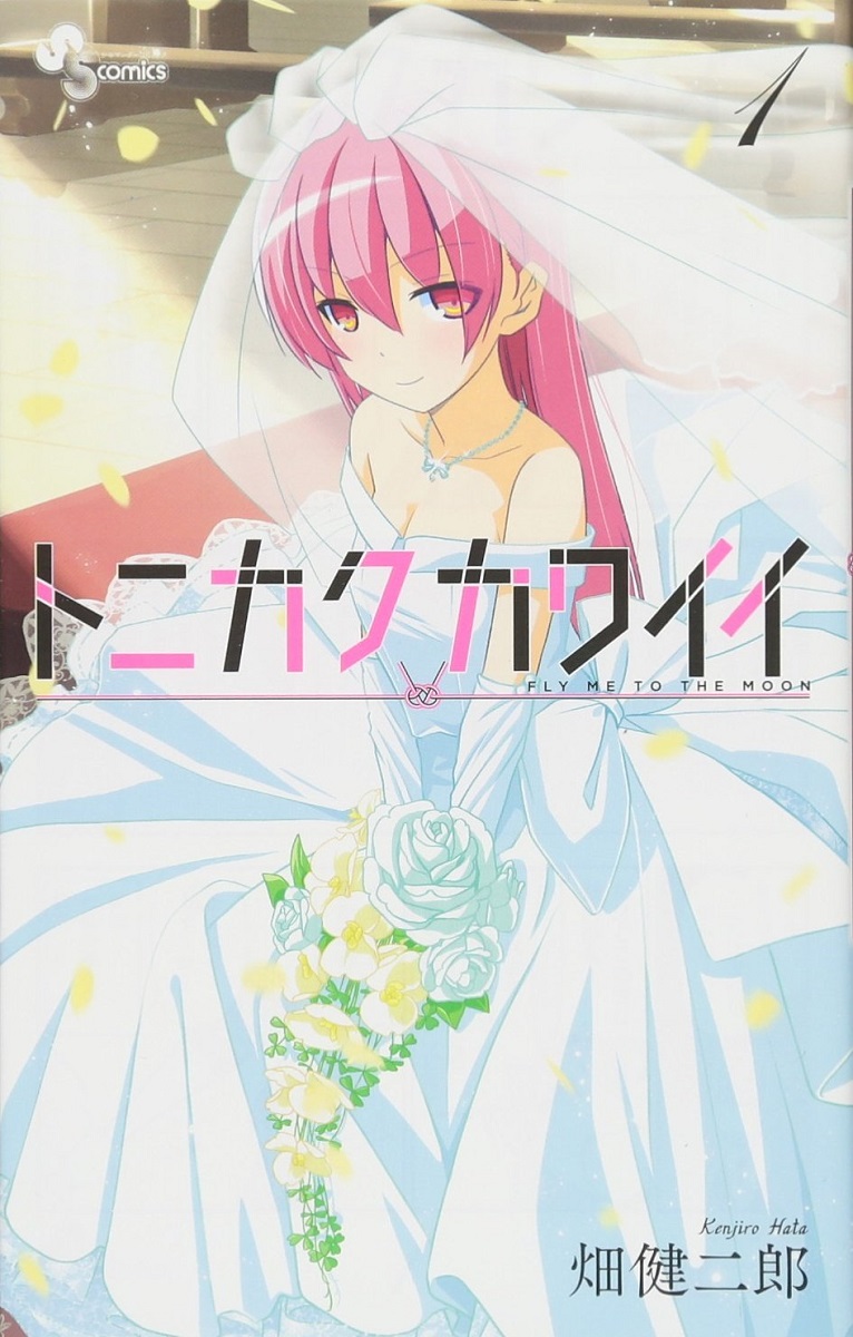 Fly Me to the Moon Manga Volume 1 Broke Otaku Anime & Manga Deals