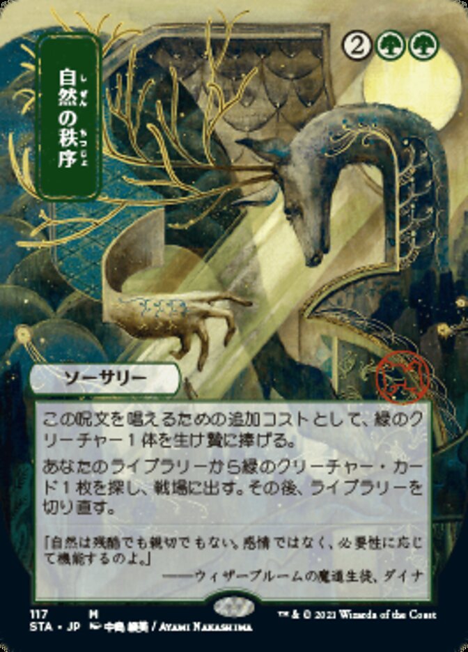 Natural Order (JP Alternate Art) (Foil Etched) Price Strixhaven