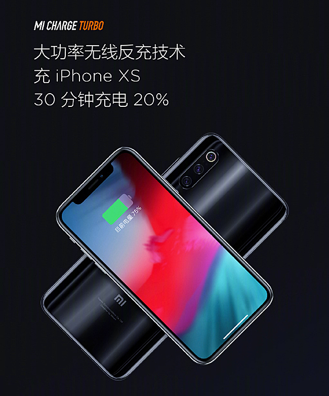 Xiaomi has announced Mi Charge Turbo, its fastest wireless charging