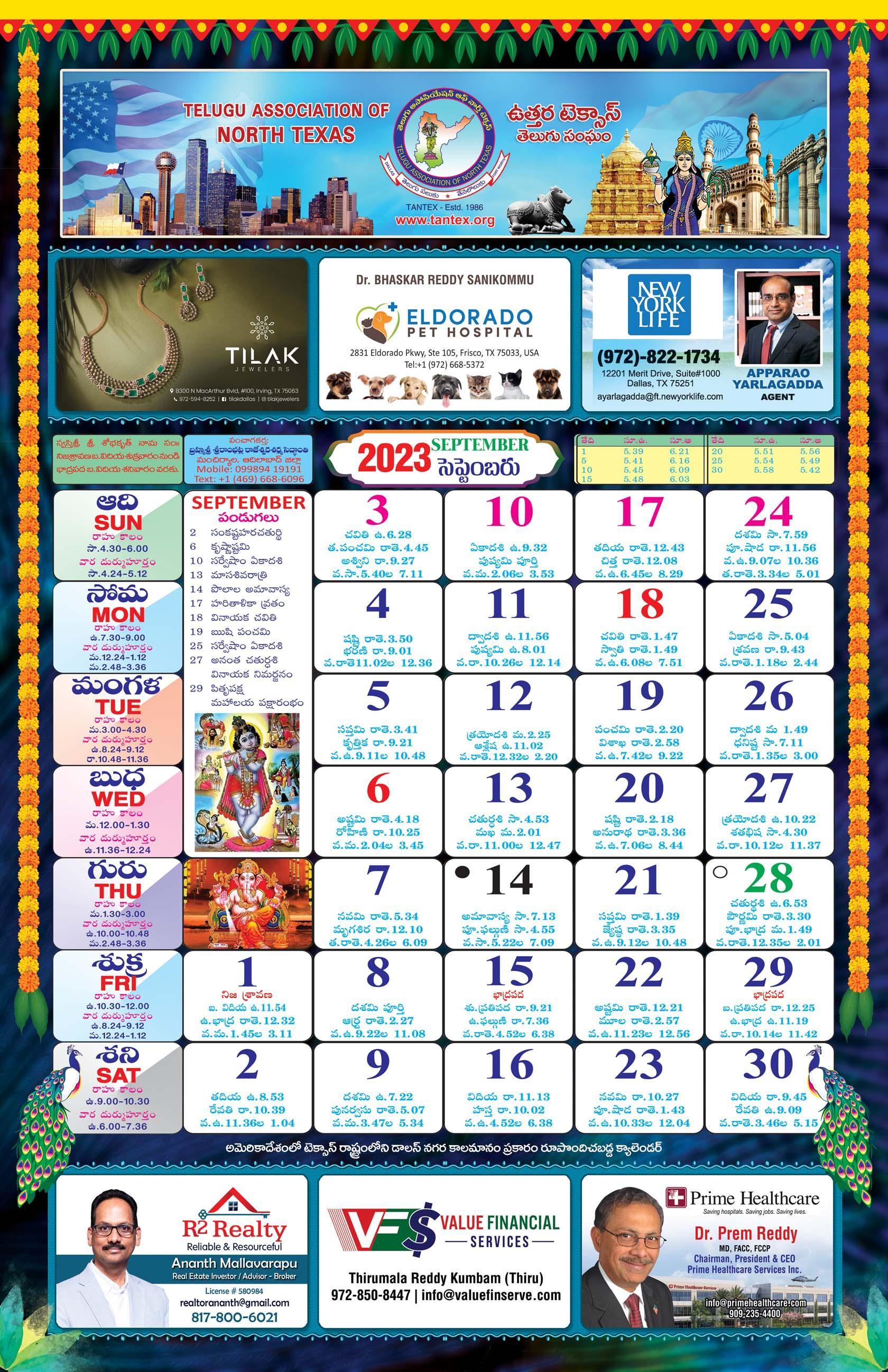 TELUGU Calendar (From April 2023 to March 2024) TANTEX by ఉత్తర టెక్సాస్ తెలుగు సంఘం (TANTEX) "తెలుగు వెలుగు" Issuu TELUGU Calendar (From April 2023 to March 2024) TANTEX by ఉత్తర టెక్సాస్ తెలుగు సంఘం (TANTEX) "తెలుగు వెలుగు" Issuu