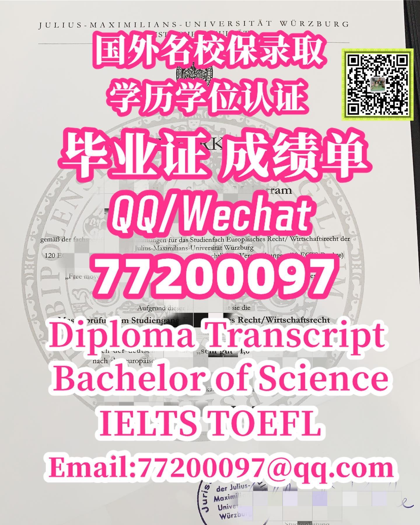 127.欧洲大学申请办【德国】JMU文凭证书,Q/微77200097维尔茨堡大学文凭毕业证书、 办JMU Diploma Degree