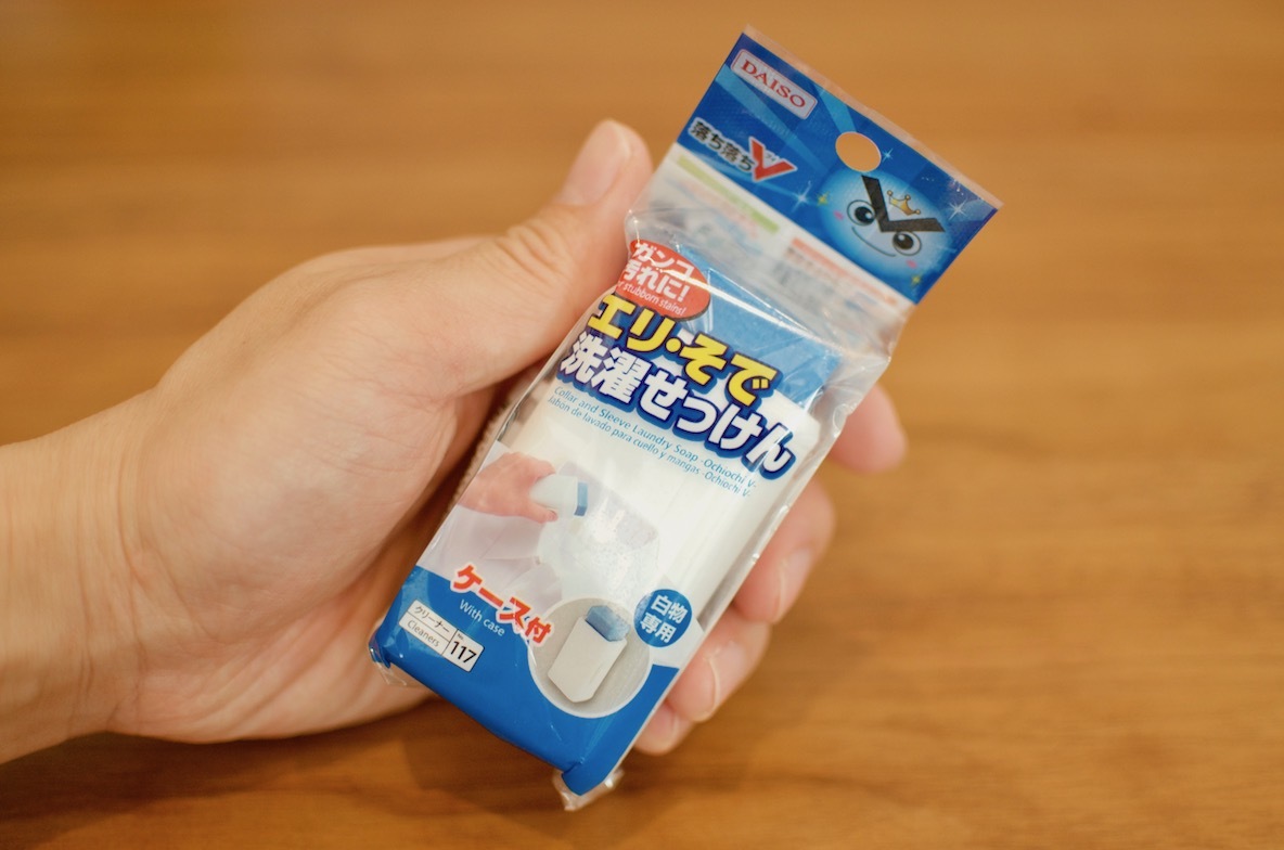 話題のウタマロ石鹸×100均の組み合わせでQOL爆上がり！ シャツの黒ずみを狙い撃ちできるゾ│マイ定番スタイル ROOMIE（ルーミー）