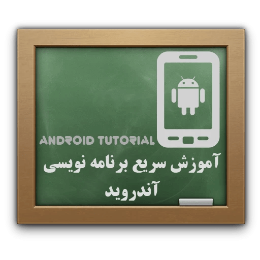 دانلود برنامه آندروید ساز برای اندروید مایکت