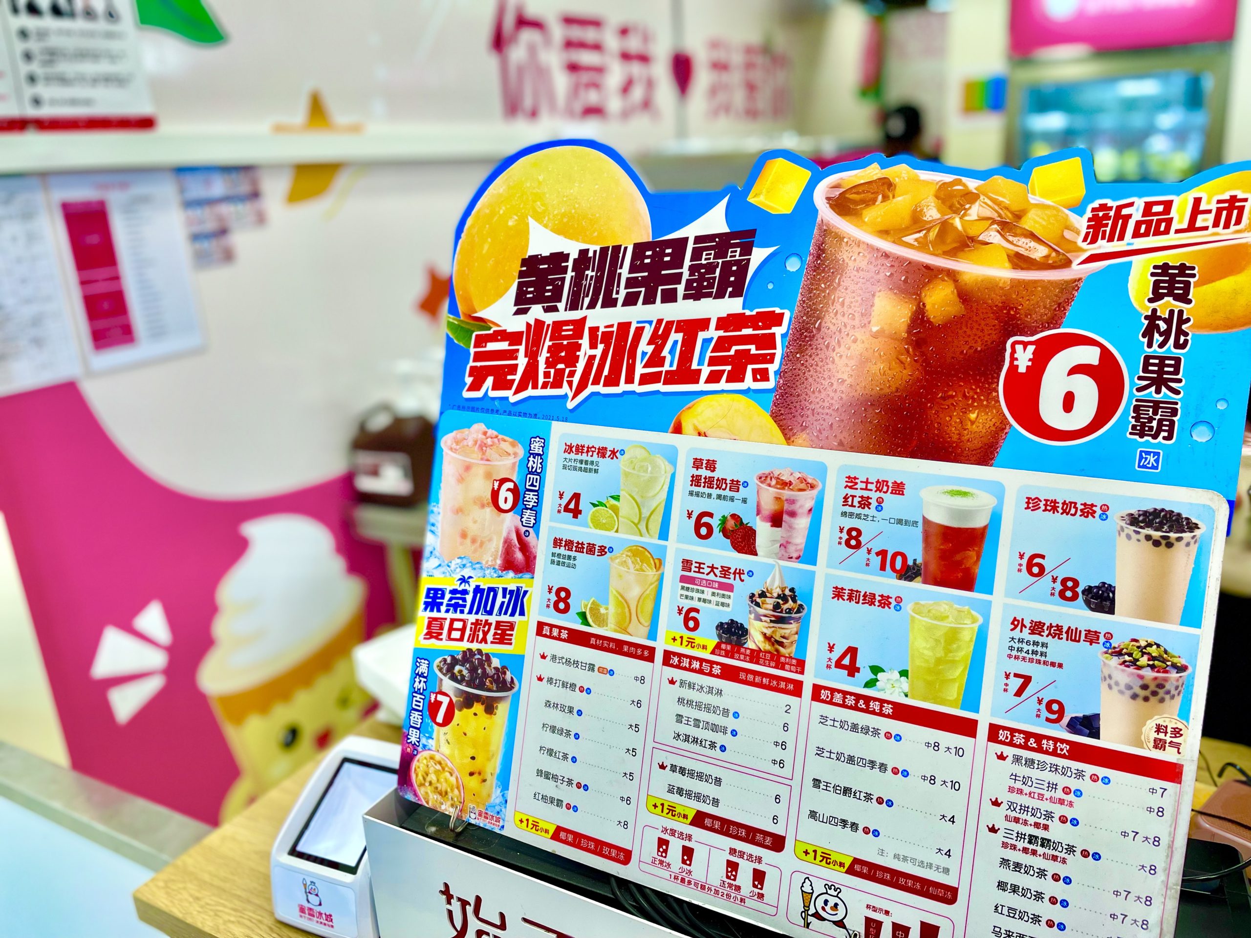 Bubble Tea Brand MXBC Goes Viral 24 Years After Creation What’s In