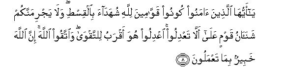 Surat Al Maidah Ayat 8 Tajwid Surat Al Maidah Ayat 2