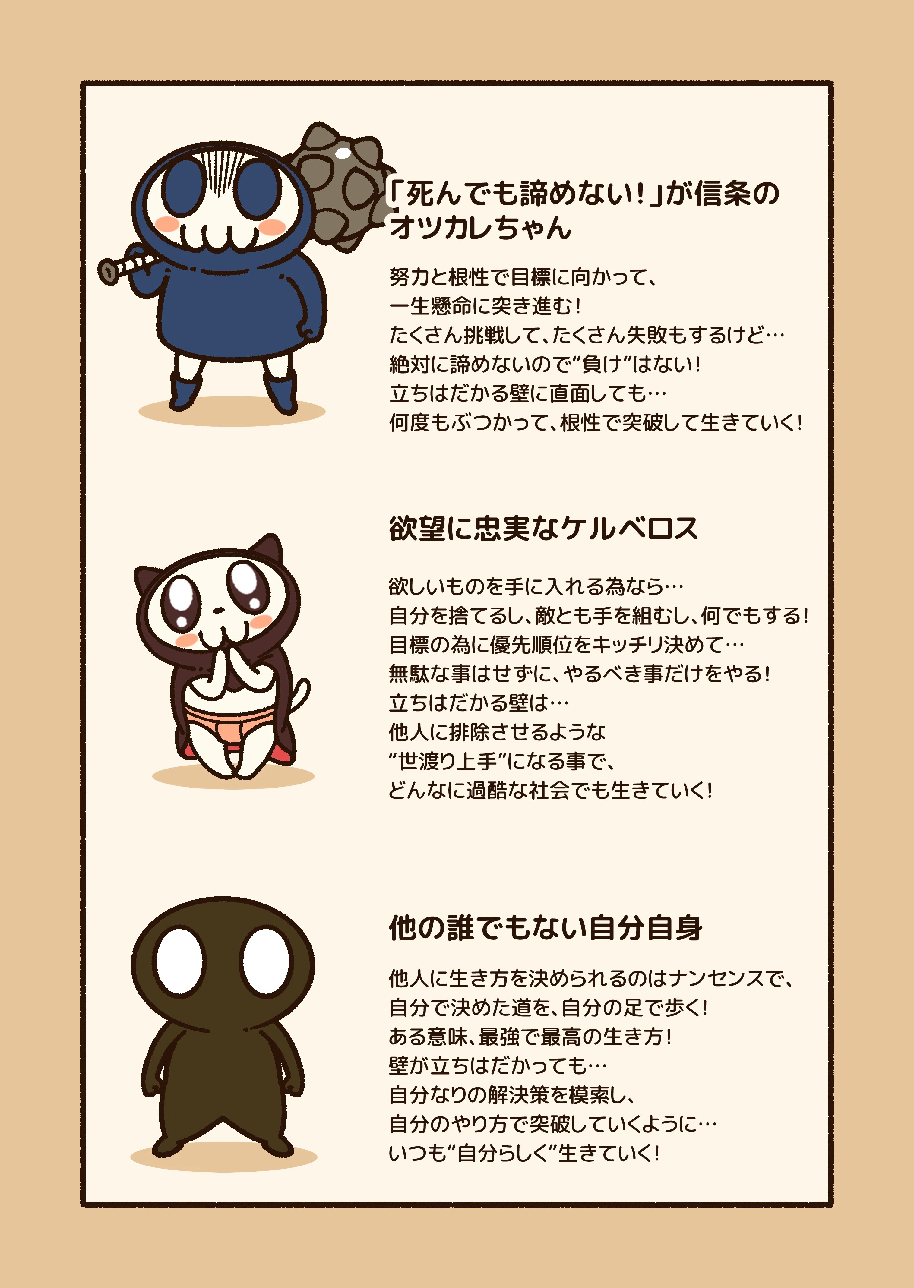 生き方あみだくじ｜コハラモトシ｜note