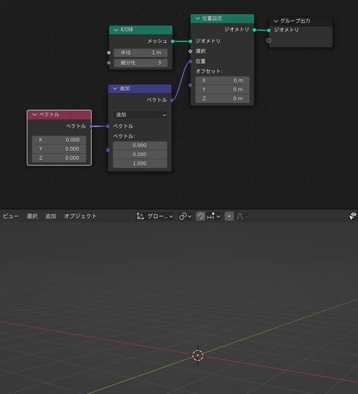 【Blender】Geometry Nodesの「フィールド」について｜Melville｜note