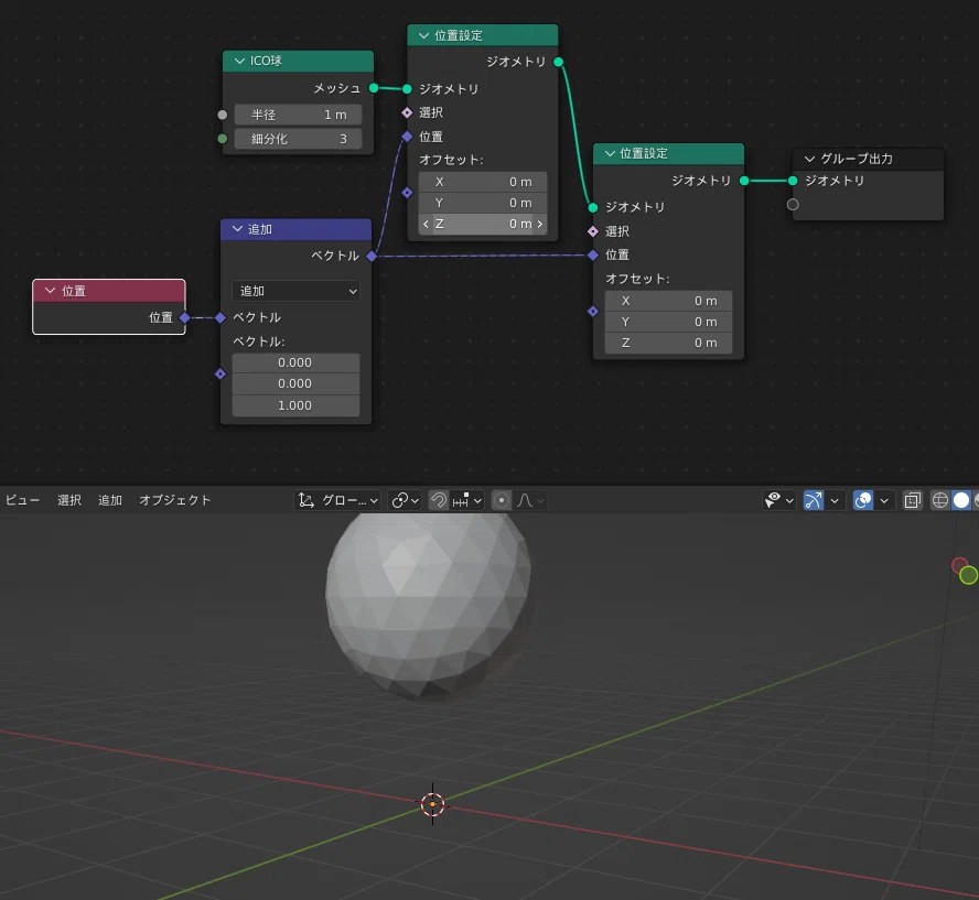 【Blender】Geometry Nodesの「フィールド」について｜Melville｜note
