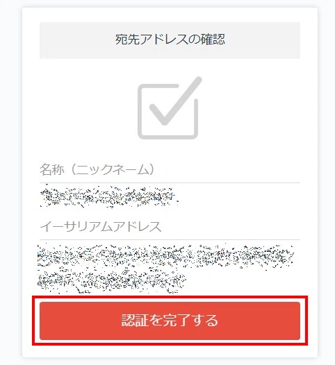 仮想通貨取引所開設編Vol.3 仮想通貨をWallet（メタマスク）に送付する方法｜Ryorian｜note