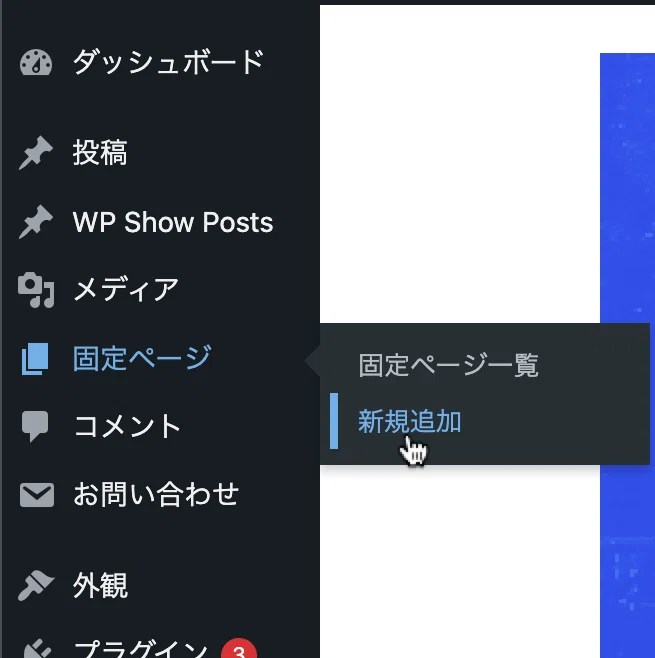 WordPress 】 page.phpを使い回して効率化！！ 投資家のFIREへの旅路 第317回｜S.A.P