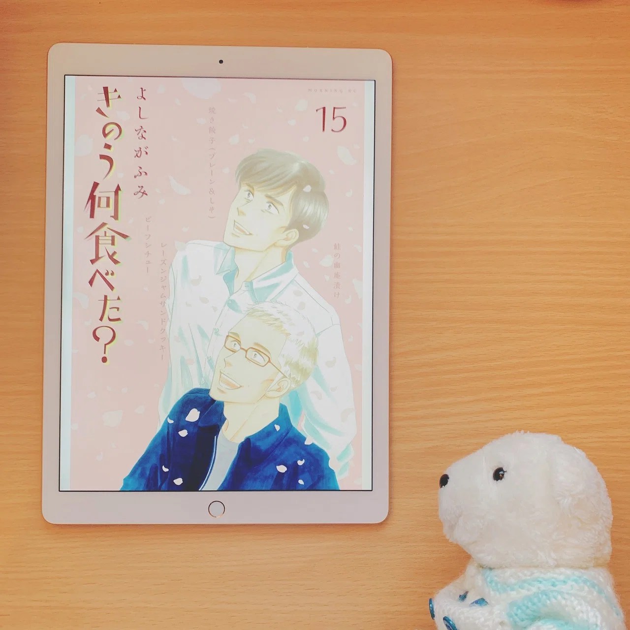 きのう何食べた？ 通常版(11) (モーニング Kc) | よしなが ふみ |本 | 通販 | Amazon はなまめと本。】『きのう何食べた？』 15巻 よしながふみ｜はなまめとヨッコタン｜Note