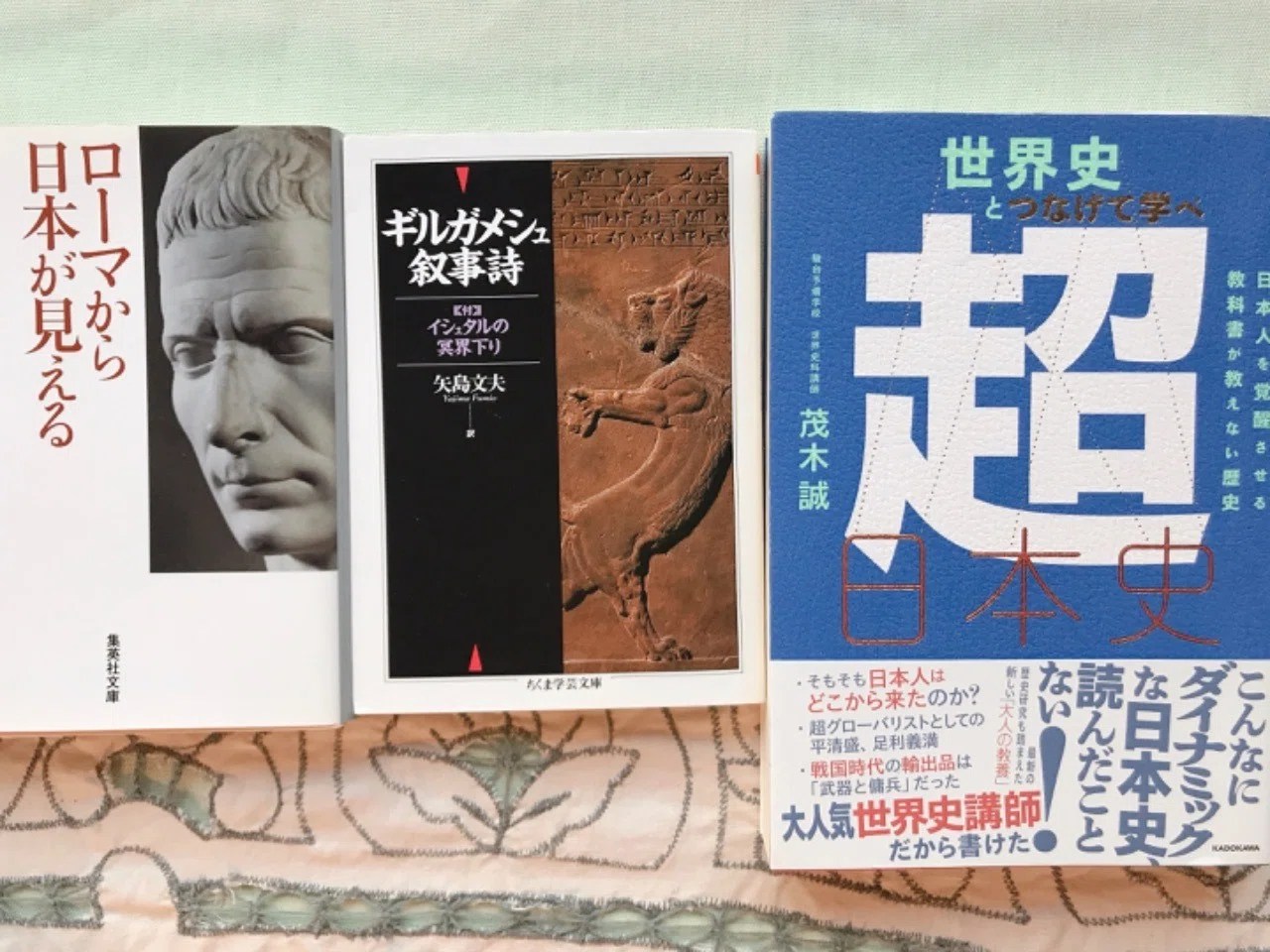 仕事 歴史 本 おすすめ